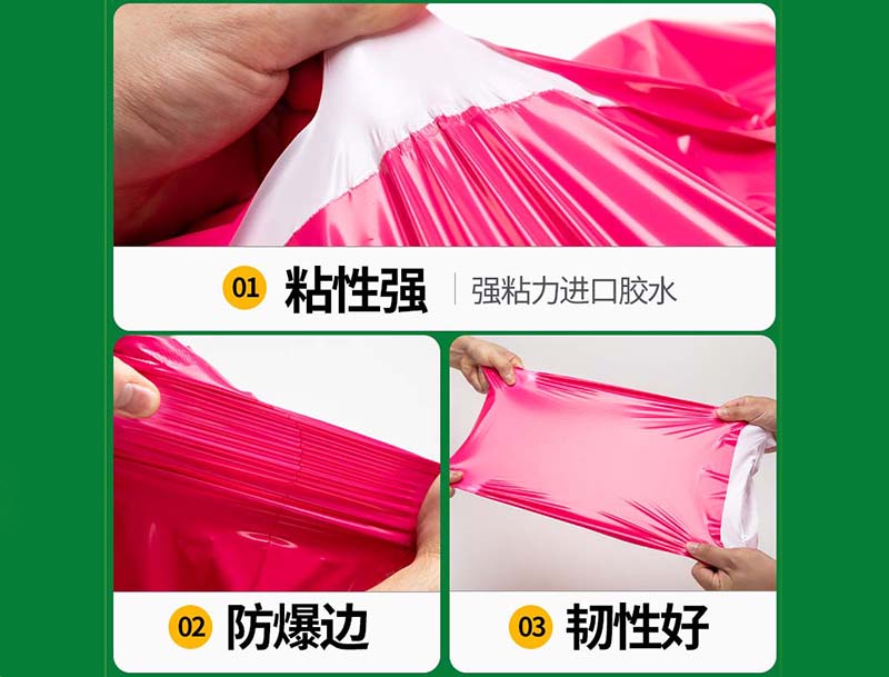 东丰玫红色快递袋-04