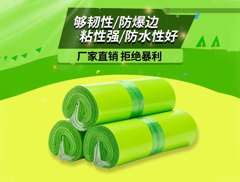 东丰果绿色快递袋-03