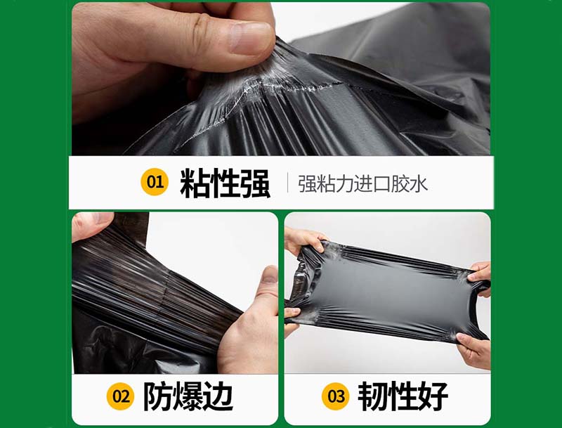 东丰黑色快递袋-04