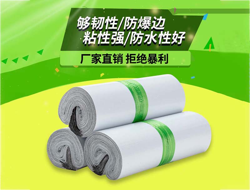 东丰白色快递袋-03